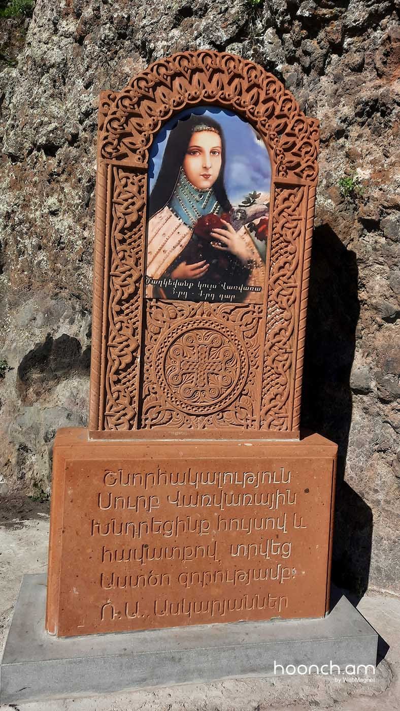 Ծաղկեվանք, Արա լեռ, Հայաստան