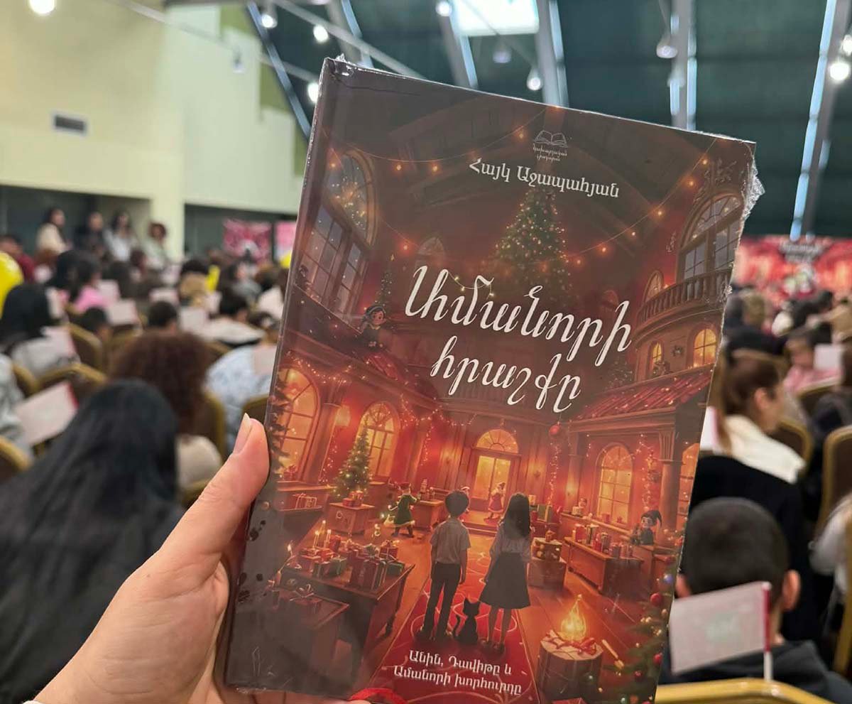 Հայկ Աջապահյան, «Ամանորի հրաշքը» գրքի գեղեցիկ շնորհանդեսը