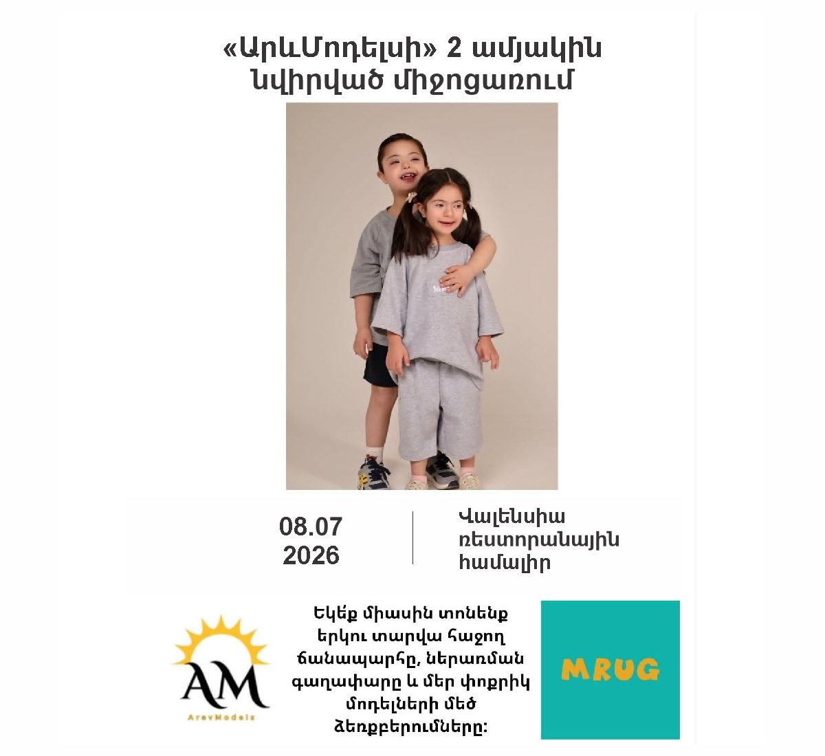 "ԱրևՄոդելս" ներառական մոդելային գործակալությունը նշում է իր 2 ամյակը