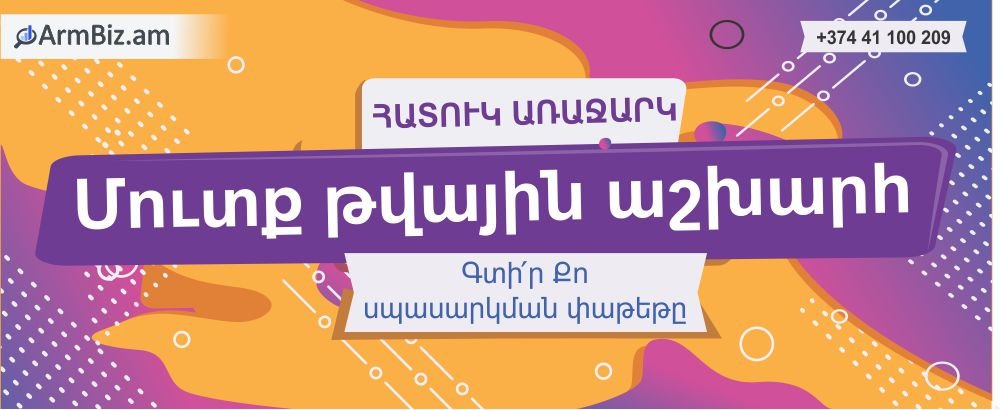 մատչելի կայք փոքր բիզնեսի համար