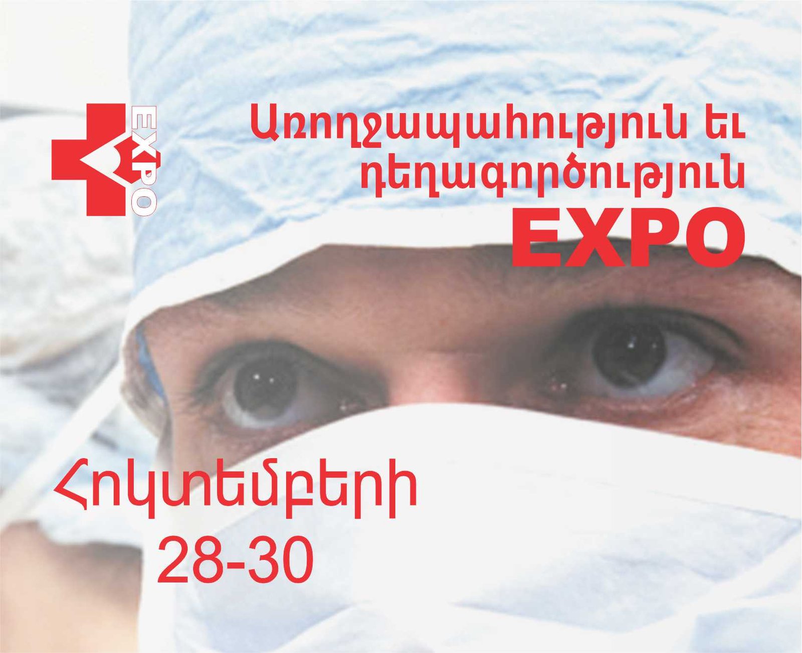 Առողջապահություն և Դեղագործություն EXPO 2022, Logos Expo Center