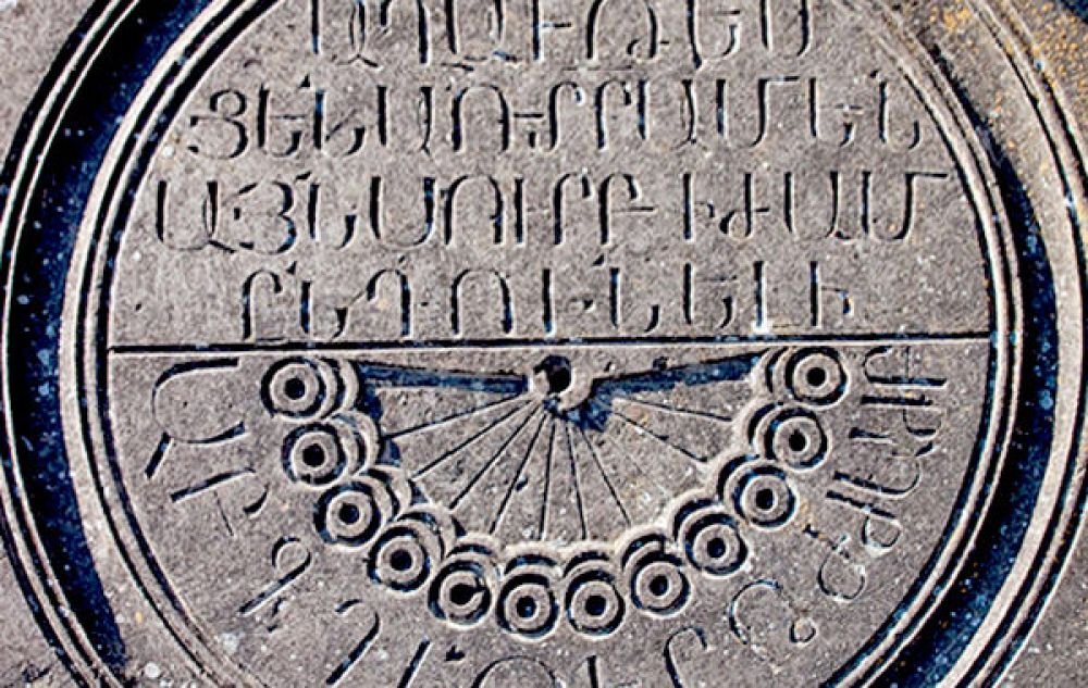  Հայկական ժամանունները
